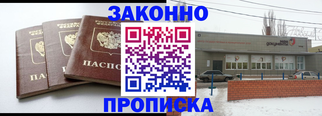 прописка ребенка в Знаменске