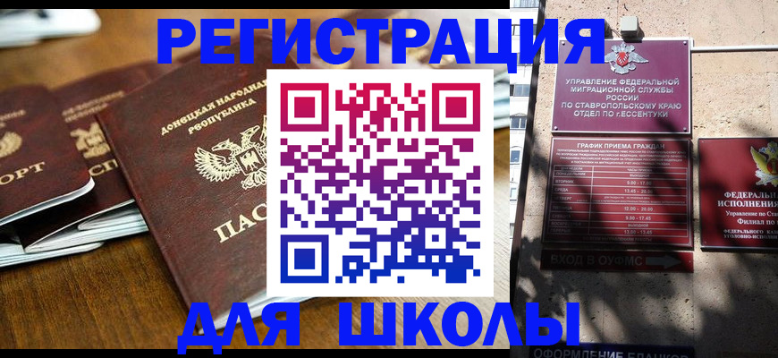 регистрация для дет. сада в Знаменске