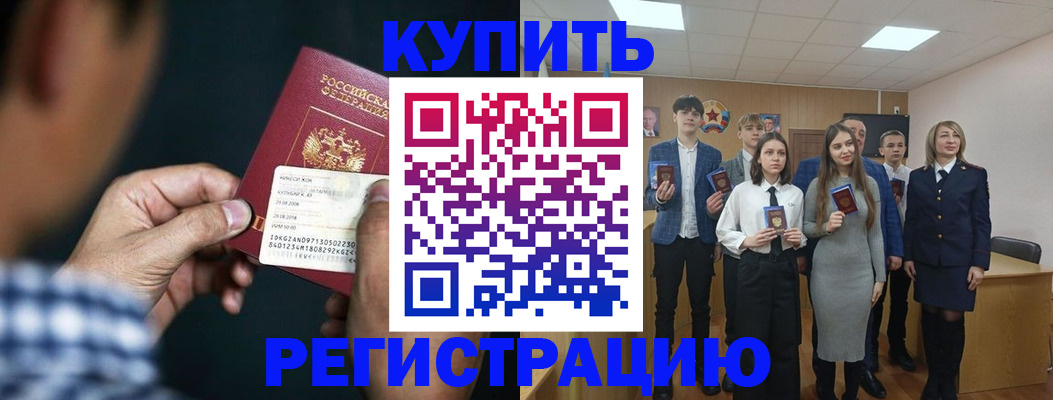 прописка ребенка в Знаменске